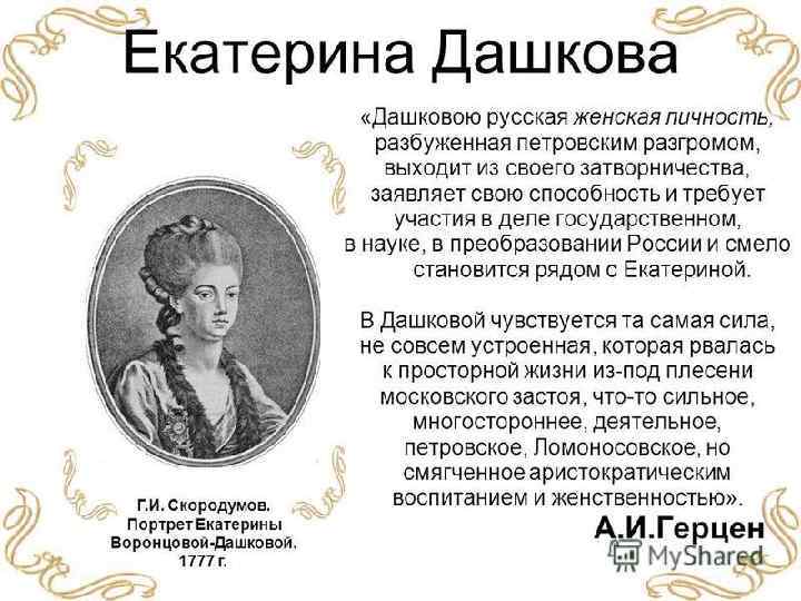 Улица екатерины дашковой серпухов