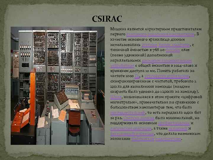 CSIRAC Машина является характерным представителем первого лампового поколения компьютеров. В качестве основного хранилища данных