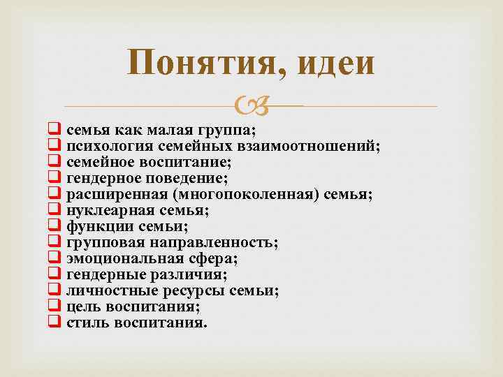 Малая группа презентация 10 класс профильный уровень