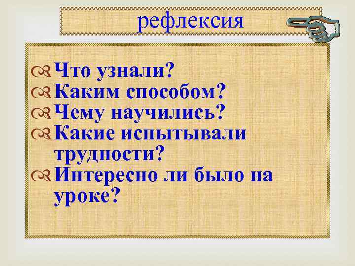 Презентация класс как малая группа 10 класс