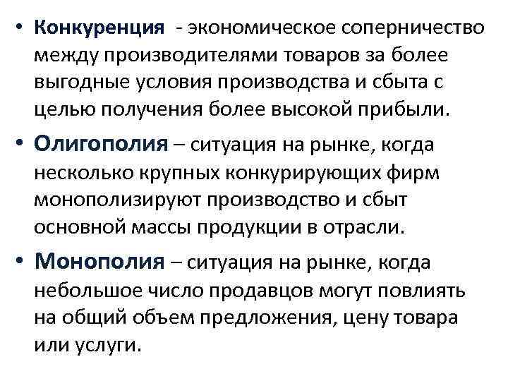 Условия производителя товара