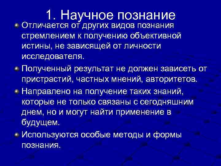 Познание презентация егэ