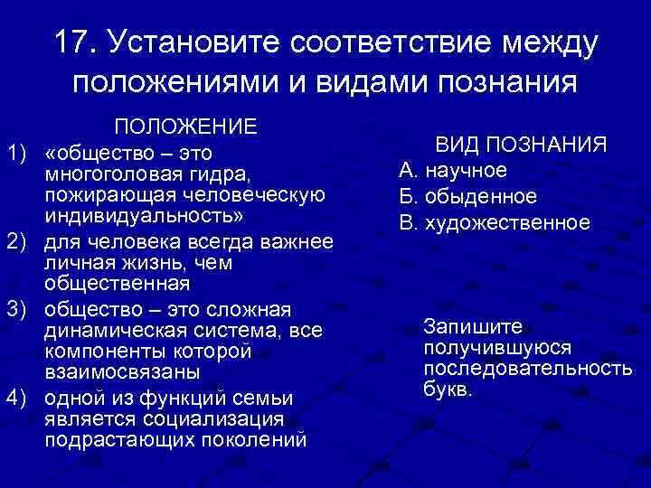 План по теме многообразие форм познания егэ обществознание