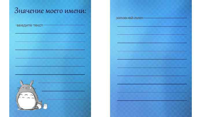 запасной лист введите текст 