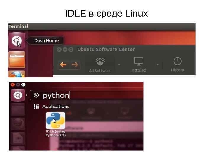 IDLE в среде Linux 