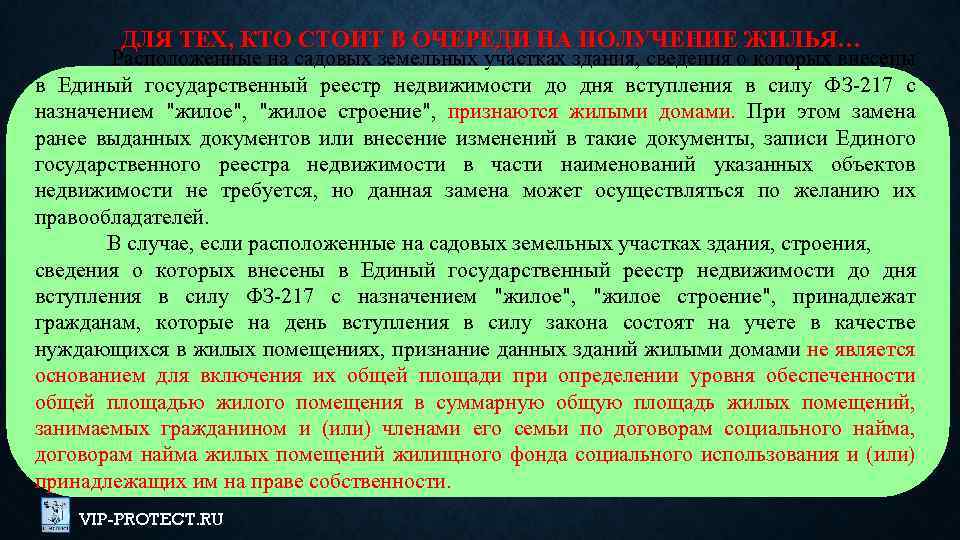 Реестр садоводов по 217 закону образец заполнения