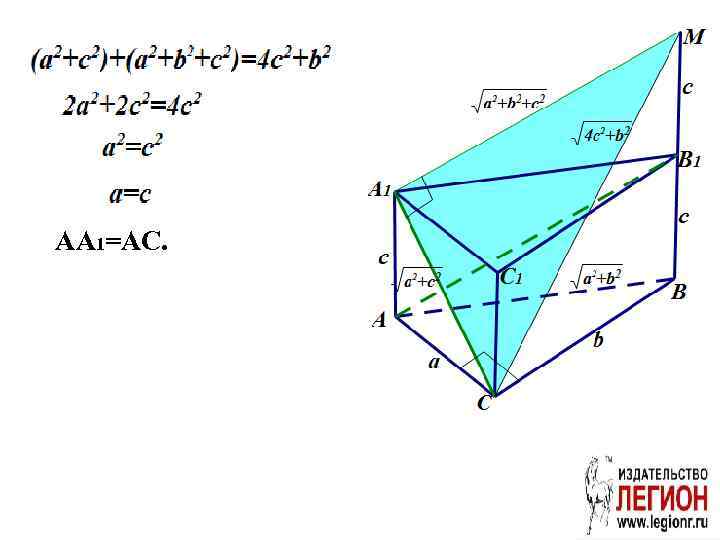 AA 1=AC. 