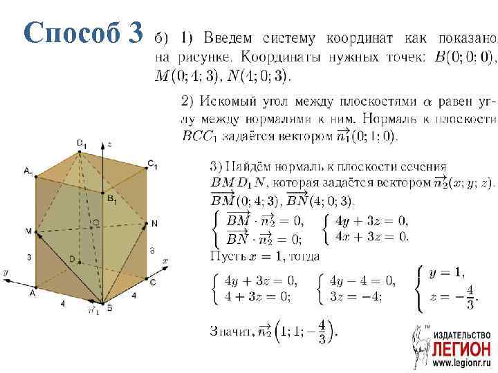 Способ 3 