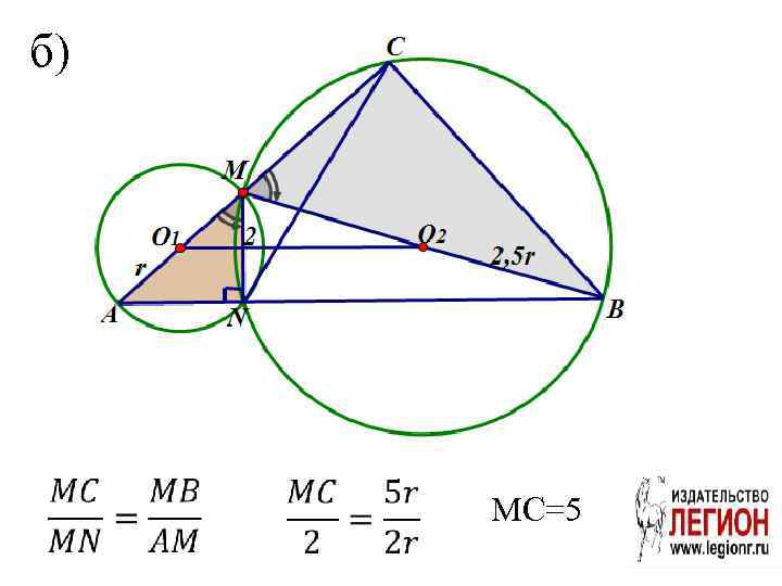 б) MC=5 