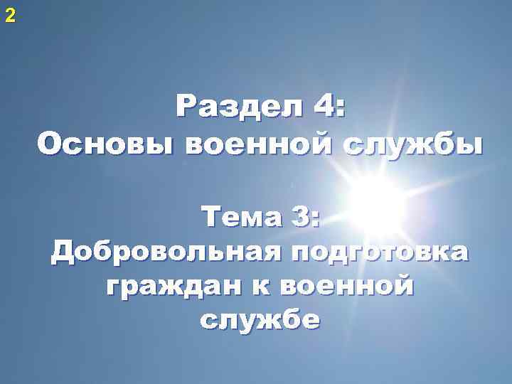 Основа 4. Всемирный день заповедников. День заповедников и национальных парков. 11 Января Всемирный день заповедников. 11 Января день заповедников день заповедников и национальных парков.