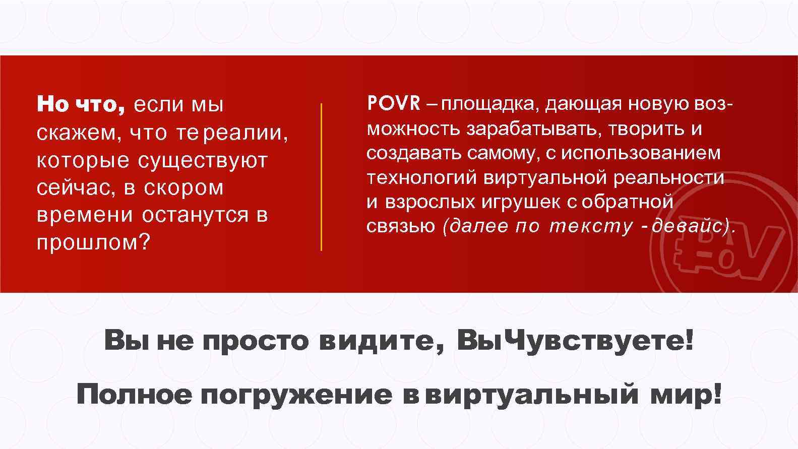 Но что, если мы скажем, что те реалии, которые существуют сейчас, в скором времени