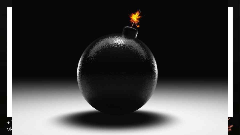 Больше взаимодействовать с объектом цели. 