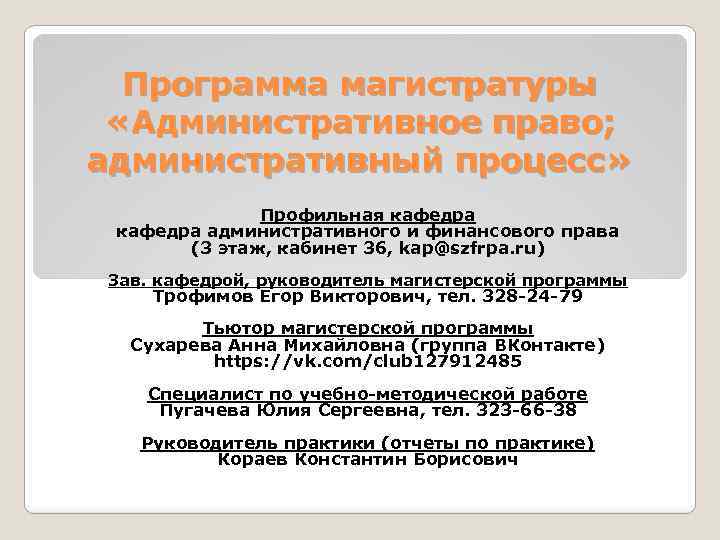 Административный процесс презентация 11 класс профильный уровень