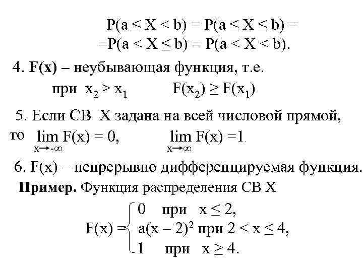  P(a ≤ X < b) = P(a ≤ X ≤ b) = =P(a