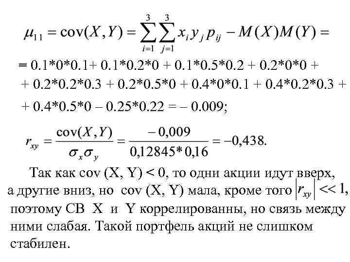 = 0. 1*0*0. 1+ 0. 1*0. 2*0 + 0. 1*0. 5*0. 2 + 0.