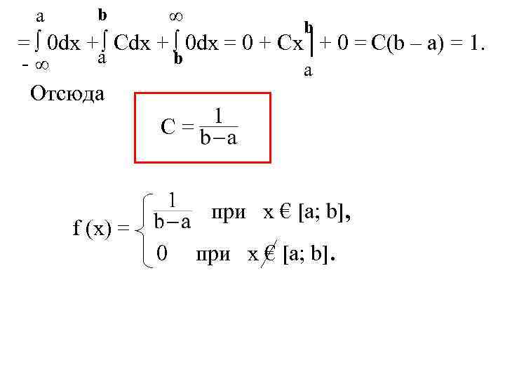 a b ∞ b = ∫ 0 dx + ∫ Cdx + ∫ 0