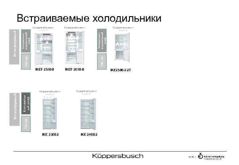 Холодильноморозильный шкаф Интегрируемый Встраиваемые холодильники IKEF 2680 -0 A+ A++ Холодильн ый шкаф 140