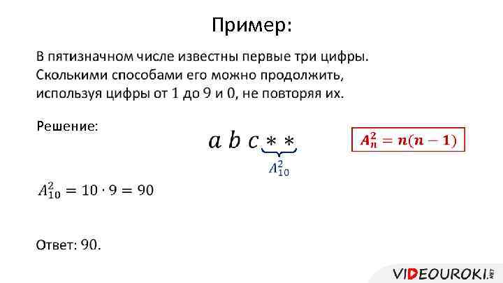 Сколько пятизначных чисел можно составить из цифр