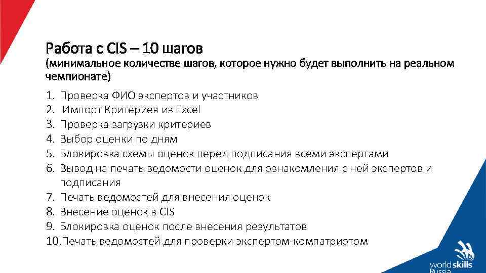 Работа с CIS – 10 шагов (минимальное количестве шагов, которое нужно будет выполнить на