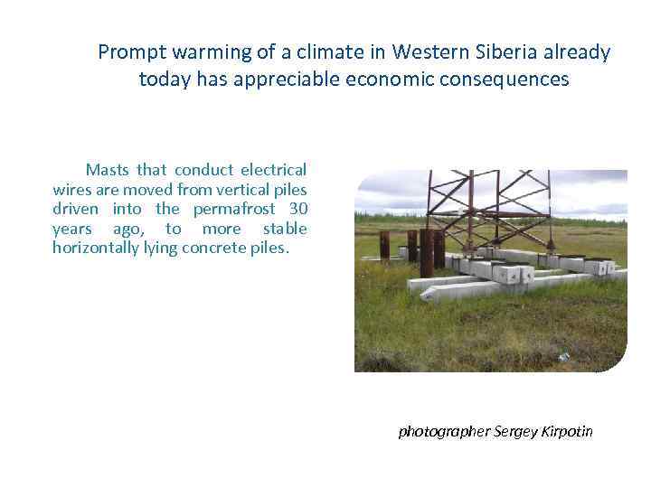 Prompt warming of a climate in Western Siberia already today has appreciable economic consequences