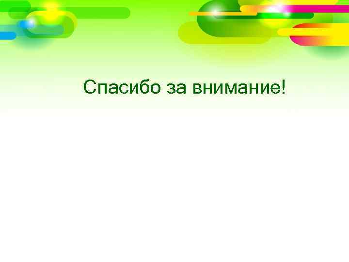 Шаблон для презентации по финансовой грамотности для дошкольников