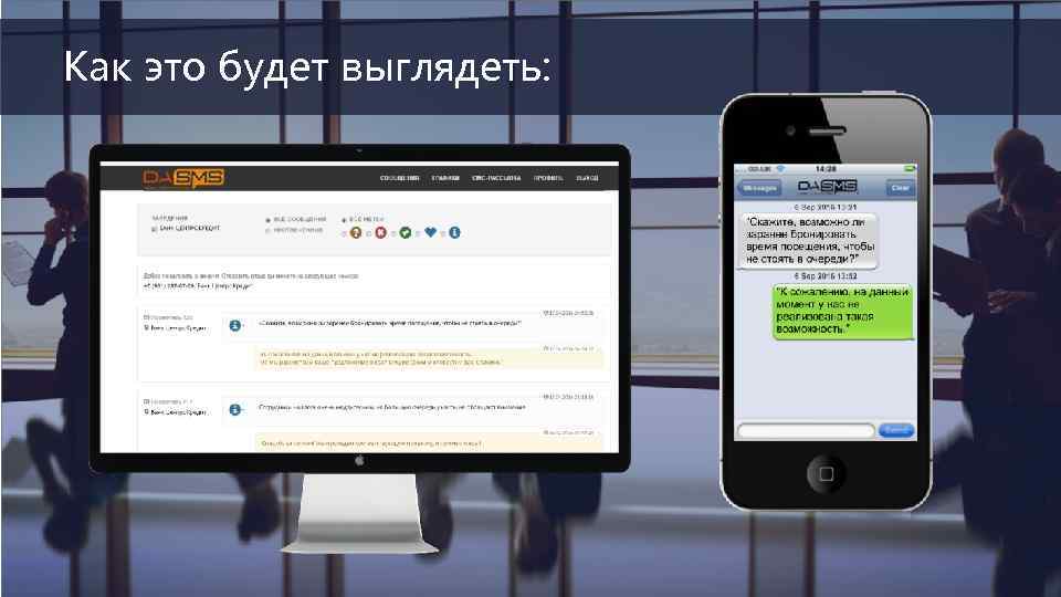 Как это будет выглядеть: 