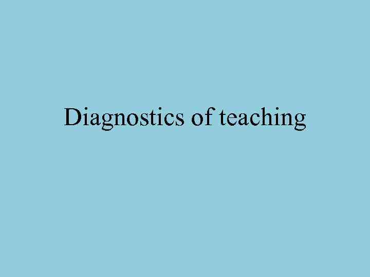 Diagnostics of teaching 