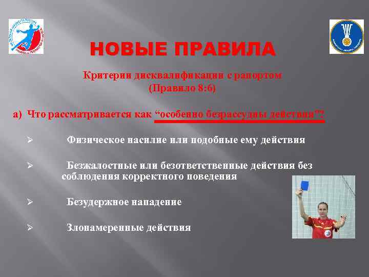 5 современных правил. Правило или правила. Новые правила. Последнее правило. Новое правило.