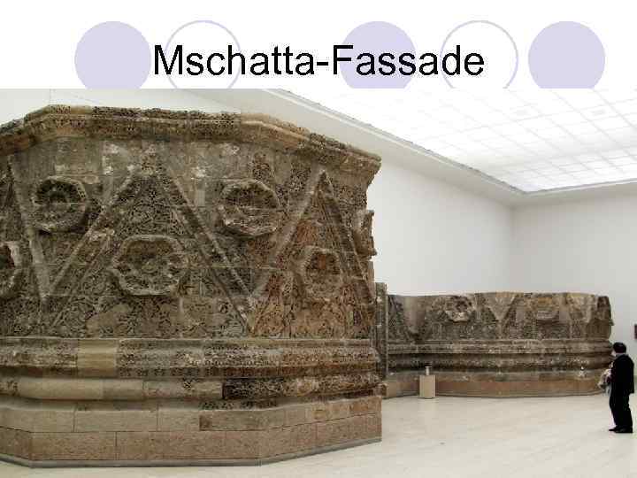 Mschatta-Fassade 