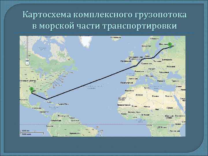 Картосхема комплексного грузопотока в морской части транспортировки 