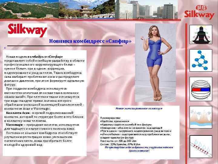 Новинка комбидресс «Сапфир» » Новая модель комбидреса «Сапфир» представляет собой новейшую разработку в области