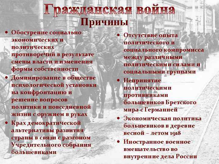 Обострение социальных противоречий в xviii в презентация