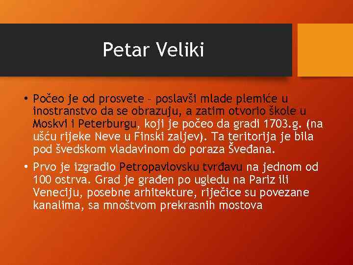 Petar Veliki • Počeo je od prosvete – poslavši mlade plemiće u inostranstvo da