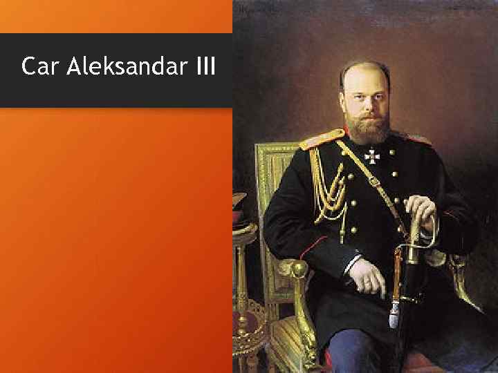 Car Aleksandar III 