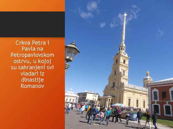 Crkva Petra i Pavla na Petropavlovskom ostrvu, u kojoj su sahranjeni svi vladari iz