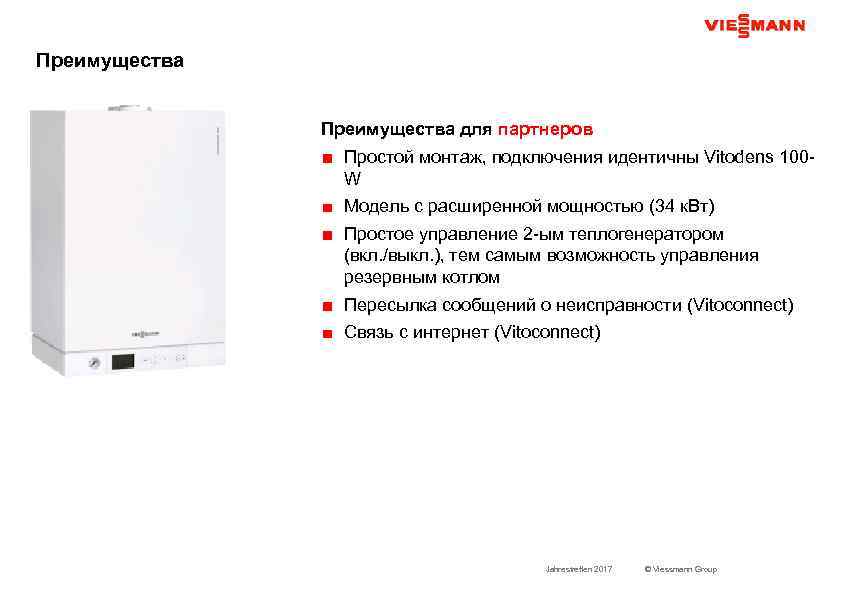 Взрывные чертежи viessmann vitopend 100