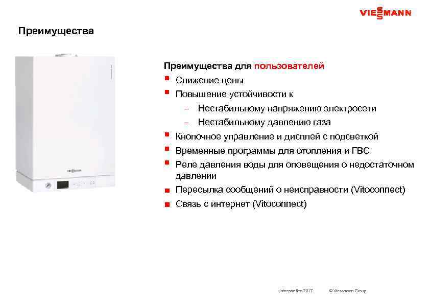 Преимущества для пользователей § § Снижение цены Повышение устойчивости к - § § §