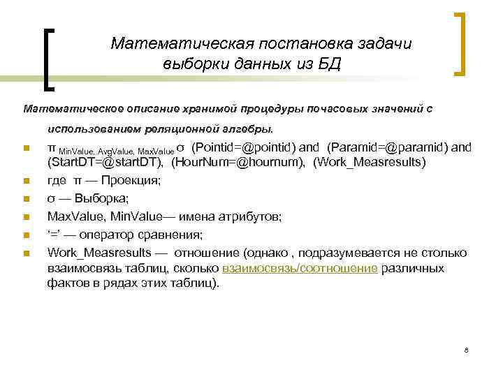 Содержание n n. Задача о выборке. Задания на выборку. Задачи на выборку данных. Задачи на выборку таблица.