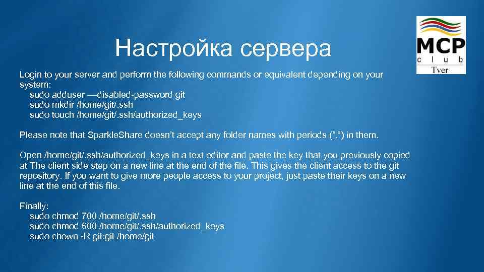 Настройка сервера Login to your server and perform the following commands or equivalent depending