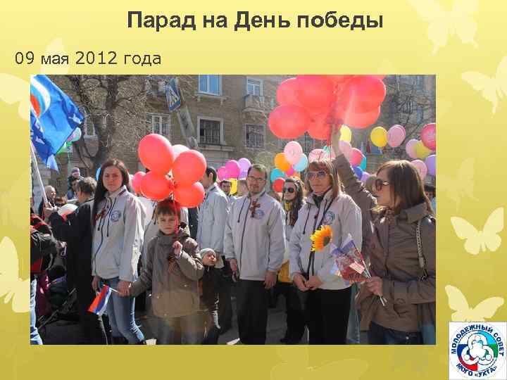 Парад на День победы 09 мая 2012 года 