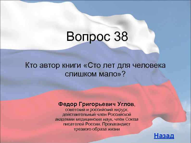 38 вопроса