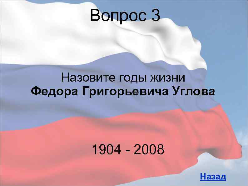 Сколько живут Федор. Сояинени4 по тексту фёдора Григорьевича Углова про Олю ЕГЭ.