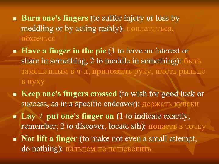 n n n Burn one's fingers (to suffer injury or loss by meddling or