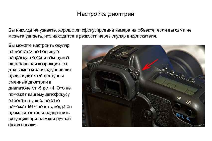 Как далеко должен быть удален слайд от объектива диапроектора каким получается изображение на экране