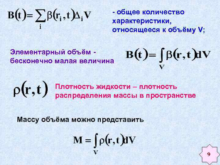 Характеристика количества