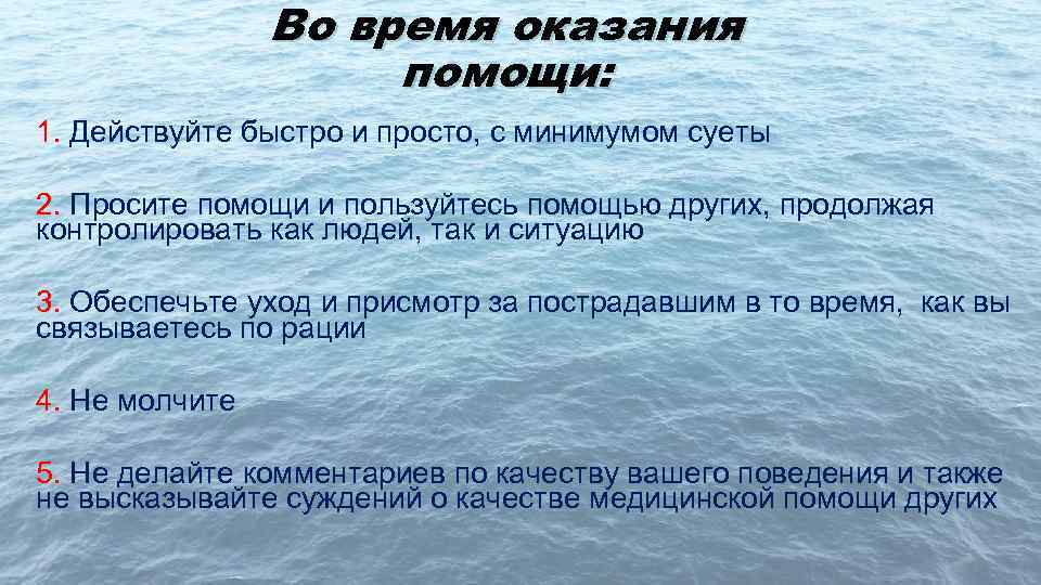 Как быстро действует