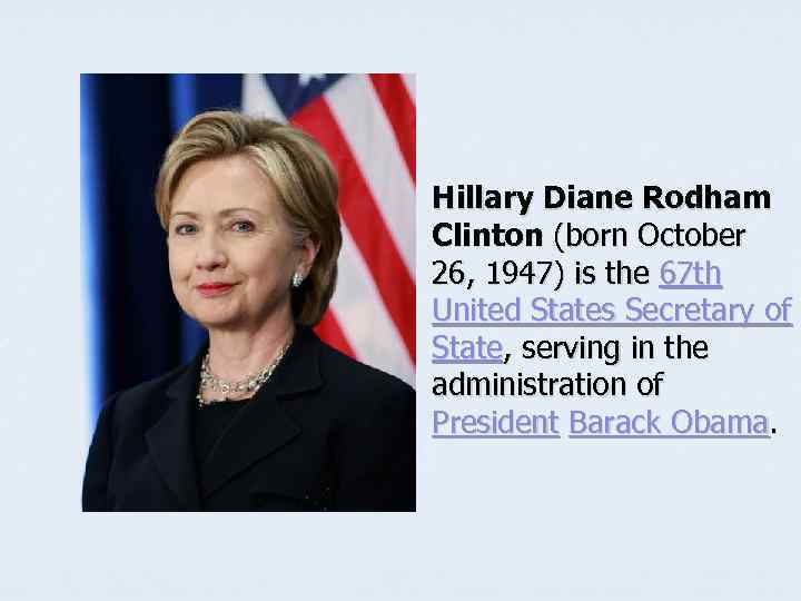 n Hillary Diane Rodham Clinton (born October 26, 1947) is the 67 th United