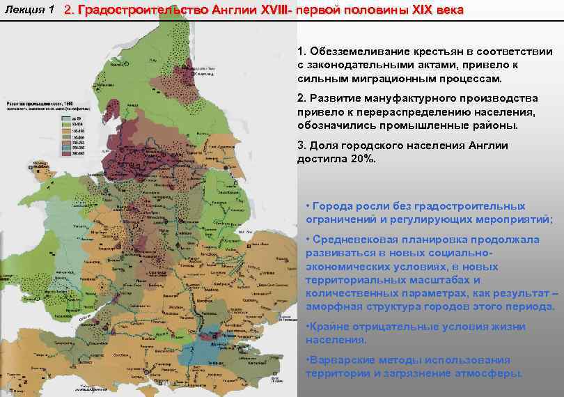 Карта населения великобритании