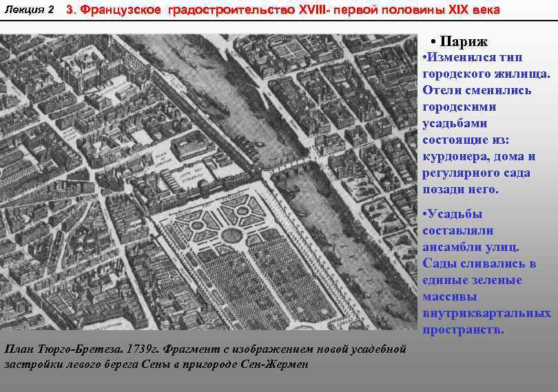 Германия в первой половине 19 века план