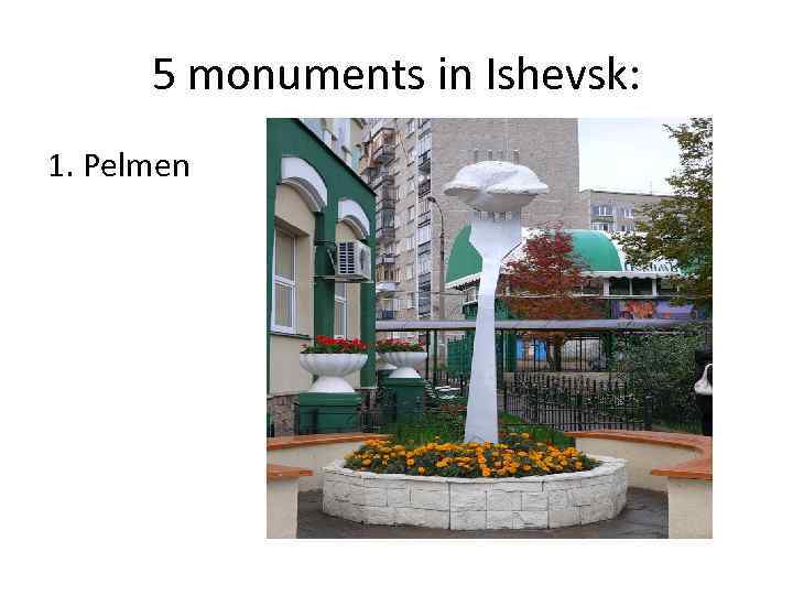 5 monuments in Ishevsk: 1. Pelmen 